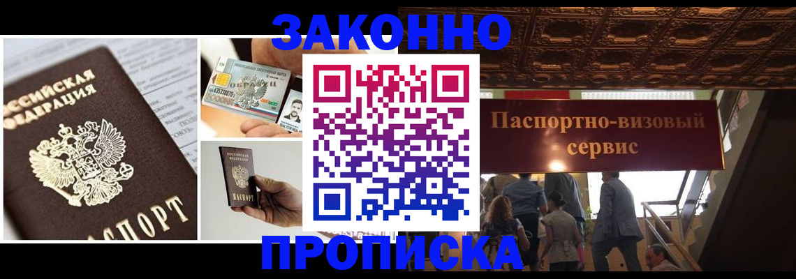 временная регистрация для всех в Гулькевичах