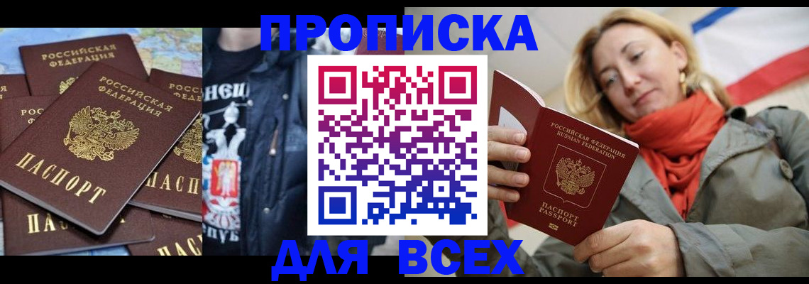 где прописаться в Гулькевичах