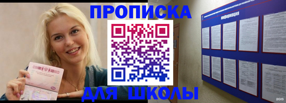 временная регистрация адрес в Гулькевичах