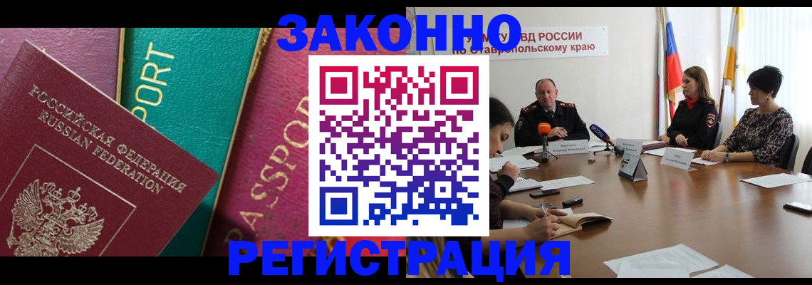 прописка в Гулькевичах